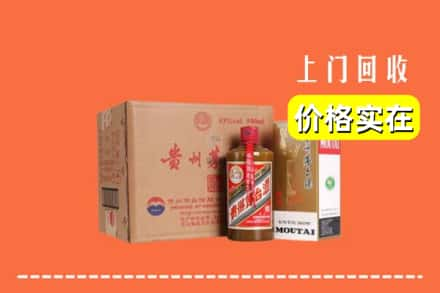 遵义道真县回收精品茅台酒