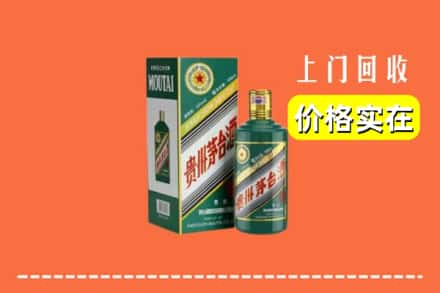 遵义道真县回收纪念茅台酒